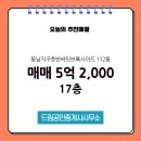 드림 공인중개사사무소 이미지