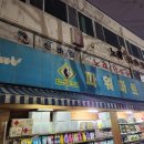 신바람 노래연습장 이미지