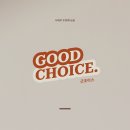 나태주 두번째 싱글 - 굿초이스 (Good Choice) 이미지