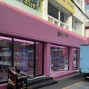 일타뽑기방