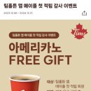 팀홀튼 서울시청점