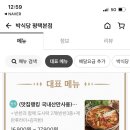 박식당 이미지