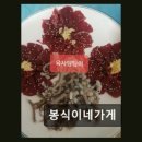 봉식이네가게 네이버블로그