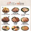 족발야시장&무청감자탕길음뉴타운점