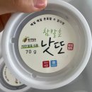 낫또추천 국내산 검정약콩 참발효낫또 구매후기 아침식사대용 다이어트식품 3주 시식후기