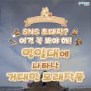 제9회 가톨릭 합창 페스티벌 | 여름의 절정, 포항 영일대 샌드페스티벌에서 특별한 추억을.모래 작품 전시 7월 19일 (금) ~ 9월 21일 (일