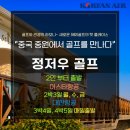 중원여행사 이미지