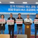 서귀포운수 노동조합 이미지