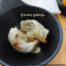 얼큰이멸치국수 | 신설동 보약국수, 멸치국수와 콩국수 맛집을 찾았어요.