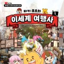 한세계여행사 이미지