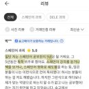 스페인어 입문(비대면) 이미지