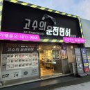 이지실내운전연습장 | 고수의운전면허 신촌점 | 장롱면허 탈출 실내운전연습장 체험 후기