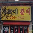 수원 떡볶이 이미지