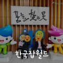 더블트리바이힐튼호텔.한국잡월드 이미지