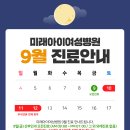미래아이병원 이미지
