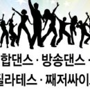 째저사이즈(째즈댄스운동) 이미지