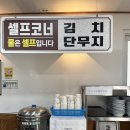 명인면옥 | 오치동 맛집 명인면옥 오치점 방문후기