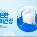 365이강치과의원 이미지