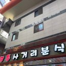 사거리시장 | 부산 깡통시장 사거리분식 솔직후기 이재모피자 웨이팅 중 들른 분식 맛집 아기랑 방문