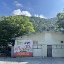 천등산민박
