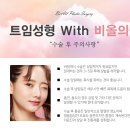 시원성형외과의원 이미지