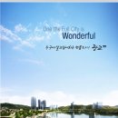 광교지구 (원천동, 이의동, 하동, 우만동) 이미지