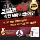 발명특허 성기능장애치료용 음경운동장치 슈퍼에이블 이미지