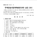 동화건설(주) 이미지