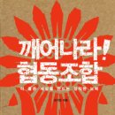 협동인 Daum카페