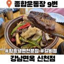 잠실 갈비찜 강남면옥