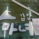 세방광고자재