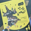 환타지 어린이 뮤지컬 안녕, 도깨비 이미지