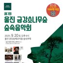 숲속 - 2449 | 숲속