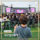 남구국제스포츠클라이밍장 화장실 | 2025 대구앞산축제 커피와 다양한 체험 아이랑
