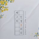 저녁 정리수납 이미지