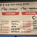 인생민물장어동홍점