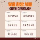 음성한의원 이미지