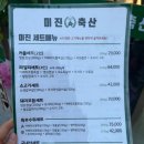 미진축산경산하양무학점 이미지