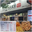 대구홍이막창 | [대구] 대구 칠곡3지구 막창 맛집_바보아재막창 본점 | 내돈내산 솔직후기