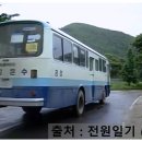 금강운수(주) 이미지