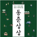 동춘 이미지
