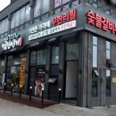 명륜진사갈비 이미지