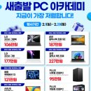 찬스PC 이미지