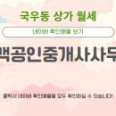 데시앙 공인중개사사무소 이미지