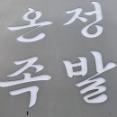진짜베기 이미지