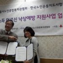 사) 서울노인종합복지관협회와 한국노인운동지도사협회와 업무협약이 체결되었습니다.. 이미지