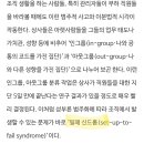'찍힌'직원은 이유가 합리적이든 아니든 실제로 무능해진다 이미지
