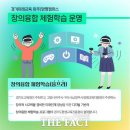 창의와융합 이미지