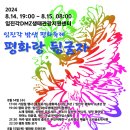 평화의 춤 이미지