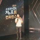메타예선주식회사노동조합 | 소상공인 점프업 컨퍼런스 예비 창업자 스타트업 강호동 &amp; 박세니 참여 후기